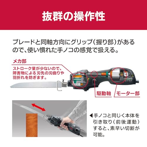 京セラ(Kyocera) 旧リョービ プロ用 小型レシプロソー ARJK120 619450A ブラック 【細身&軽量ボディで隅や際などの作業に最適】 切断能力 (塩ビパイプ)120mm・(木材)55mm・(軟鋼材)3.5mm ストローク量10mmの特徴・詳細 画像