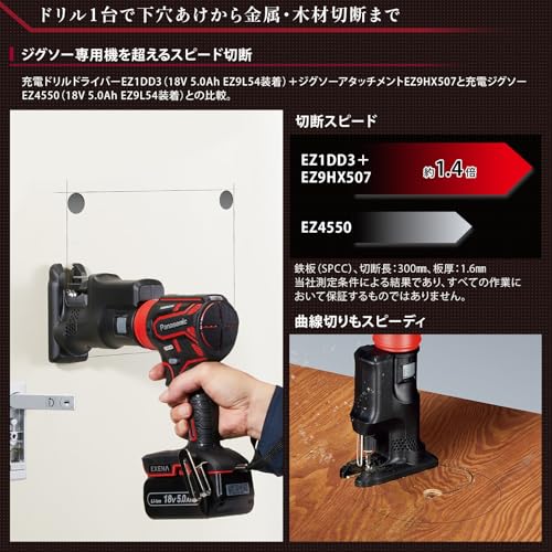 パナソニック(Panasonic) ジグソーアタッチメント EZ1DD2/EZ1DD3用 【ONE ATTACH対応】 金工用刃1本付き 金属・木材の切断 ドリルドライバー アタッチメント EXENA EZ9HX507の特徴・詳細 画像