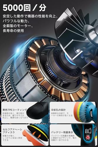 ポリッシャー 充電式 ダブルアクション 大容量バッテリ一2個搭載 車 コードレス 充電式ポリッシャー ブルーの特徴・詳細 画像