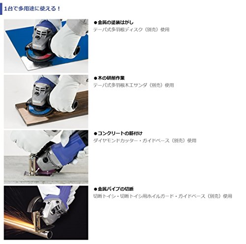 HiKOKI(ハイコーキ) 電気ディスクグラインダー 砥石径100mm×厚さ4mm×穴径15mm AC100V FG10SS2の特徴・詳細 画像