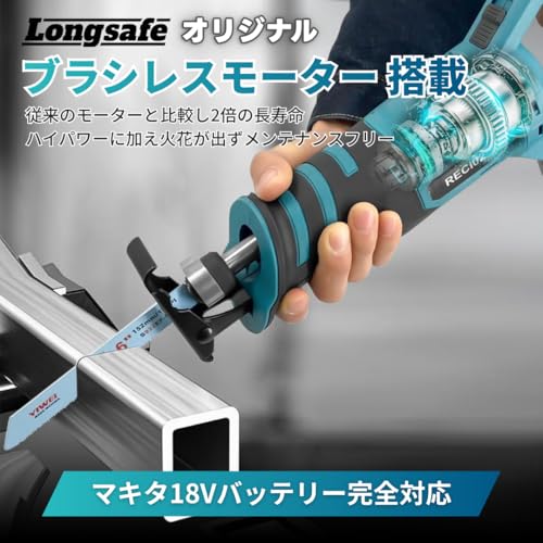 マキタ 互換 充電式 レシプロソー コードレス 電動のこぎり ブラシレス 工具 セーバーソー 生木用 木材 鉄工 18V バッテリー 対応 ※ バッテリー 充電器 別売 (本体＋替刃2本)の詳細・まとめ 画像