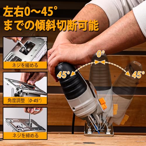 DEKOPRO ジグソー電動 オービタルジグソー DIY 電動工具 切断工具 コード式 6段変速 4段階調節 ±45°多角度調整 木材 プラスチック 金属 家庭用 小型 除塵 吸引・吹き出し掃除機能 ブレード&定規付き 木工 DIY作業の特徴・詳細 画像