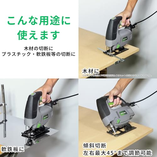 高儀 コード式 オービタルジグソー JSW-550SCA EARTH MAN 木材 プラスチック 軟鉄板 切断 ワンタッチ ブレード交換 ダイヤル式 無段変速 ブロワ機構 電源コード 1.8m たかぎの詳細・まとめ 画像