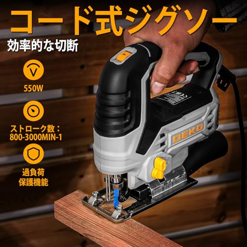 DEKOPRO ジグソー電動 オービタルジグソー DIY 電動工具 切断工具 コード式 6段変速 4段階調節 ±45°多角度調整 木材 プラスチック 金属 家庭用 小型 除塵 吸引・吹き出し掃除機能 ブレード&定規付き 木工 DIY作業の詳細・まとめ 画像