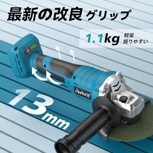 Avhrit 充電式ディスクグラインダー 18V 100mm ブラシレスモーター 3 段変速 マキタ 18V バッテリー互換（BL1820/BL1830/BL1840/BL1850/BL1860） 金属研磨・サビ取り・石材切断対応 本体のみ 日本語取扱説明書付きの特徴・詳細 画像