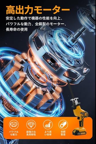 レシプロソー 電動ノコギリ 2個バッテリ 電動工具 ノコギリ 無段変速 一台多役 電動カッター 充電式レシプロソー 小型 軽量 家庭用の特徴・詳細 画像