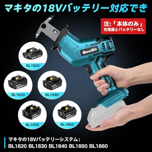 SEESII 電動ノコギリ レシプロソー 充電式 電動鋸 小型軽量 家庭用 無段変速 替刃9本 のこぎり 枝切り 竹を切る 庭木の剪定 金属切断 粗大ごみ切断 収納ケース付き マキタ 18Vバッテリー対応 【本体のみ バッテリー別売り】の詳細・まとめ 画像