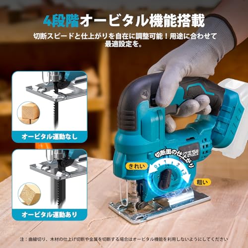 SEESII ジグソー 電動 充電式ノコギリ 18Vマキタ互換バッテリー対応 木材・DIY・日曜大工用 コードレス高出力 切断用 安全カット機能・LEDライト搭載 本体のみ(バッテリー別売)日本語取扱説明書付 型番JS01の特徴・詳細 画像