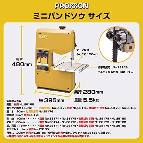プロクソン(PROXXON) ミニバンドソウ 木工・金属用 小型卓上帯鋸盤 【厚さ80mmの木材まで切断】 No.28170の特徴・詳細 画像