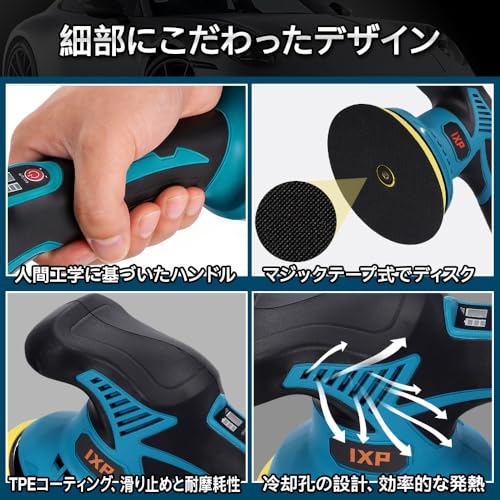IXP ポリッシャー 車 150mmバフ 8段階変速 充電式 2800-6000RPM 【バッテリ一なし】マキタ18Vバッテリー対応可能 充電式 ダブルアクション 21V/18V 電動ポリッシャー 偏心構造 コードレス 残量表示付き 研磨機 車磨き 洗車 艶出し 傷消し 鏡面磨き 研磨 ワックス作業 和式バフ付き 家庭用の特徴・詳細 画像