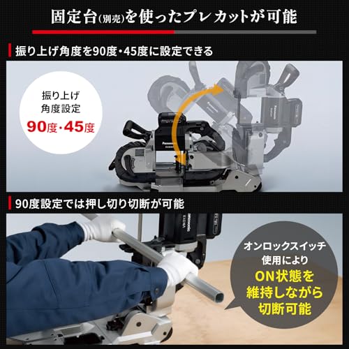 パナソニック(Panasonic) 充電 バンドソー 18V セット EXENA (18V 5.0Ah電池パック×2個/充電器/プラスチックケース/純正刃) 最大切断幅127mm ケーブルラック100mm親桁 電線管G104 ワンストローク切断可能 固定台(別売)取付可能 多彩な機能搭載 火気対策が厳しい現場に 電動工具 充電バンドソー127 EZ1C51J18D-Bの特徴・詳細 画像