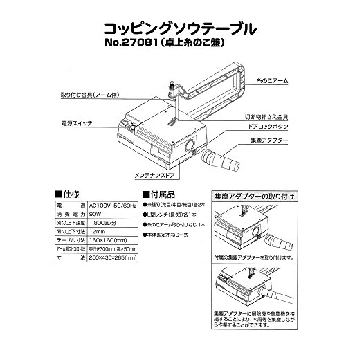 プロクソン(PROXXON) コッピングソウテーブル ローエンドモデル 手軽に電動糸鋸盤を使い方にお勧め 糸鋸刃3種各2本付 No.27081の特徴・詳細 画像