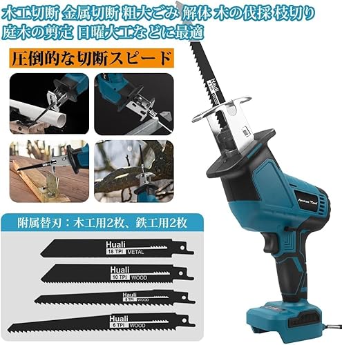アルチザンツール【日本ブランド】充電式レシプロソー 片手 ATSS01Bセット 収納ケース 替刃4本付き 片手 収納ケース 替刃4本付き 電動のこぎり マキタ18Vバッテリーbl1860bなど使用可能 ブラシレスモータ 無段変速 庭木の剪定 高速切断 DIY 枝切り 粗大ゴミ解体 アルミニウム切断 配管作業 伐採作業 3000mAh バッテリー付き 即使用可能フルセット マキタ互換品の詳細・まとめ 画像