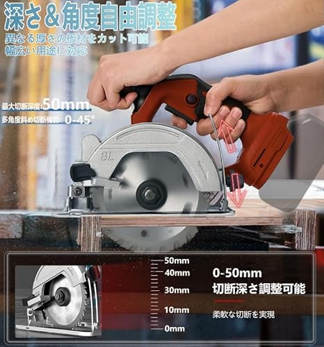 マルノコ 充電式丸のこ コードレス 軽量 高精度刃径140mm 対応 マキタ18Vバッテリー対応本体のみDIY用 (バッテリー・充電器別売)-h2の特徴・詳細 画像