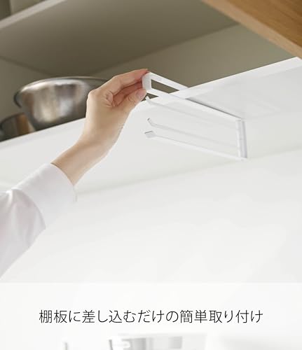 山崎実業(Yamazaki) 戸棚下布巾ハンガー ホワイト 約W1.5×D26×H9.5cm タワー 7113の特徴・詳細 画像