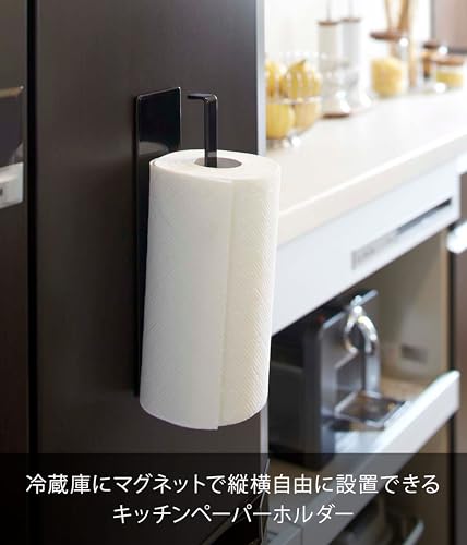 山崎実業(Yamazaki) マグネット キッチンペーパーホルダー ブラック 約W6×D5.2×H24.5cm タワー tower 縦横どちら向きでも設置できる キッチンペーパー タオルハンガー 7128の詳細・まとめ 画像