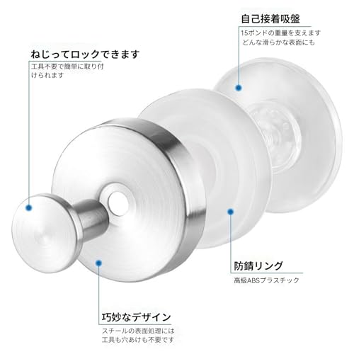 吸盤フック 強力 壁掛けフック 2個入り ステンレス製 吸盤デザイン 浴室用 防水ウォールフック 穴あけ不要 繰り返し使用可 使い便利 壁傷つけない 錆び付かない お風呂 キッチン 玄関 洗面所 収納グッズ (ホワイト*2個)の特徴・詳細 画像