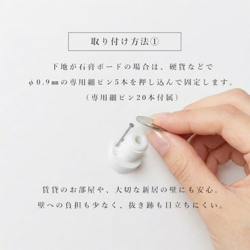 壁掛けフック ウォールフック 4個セット 賃貸の壁も傷付けにくい おしゃれ 北欧 浮かせる収納 石膏ボード 石こうボード ピン 帽子掛け コート掛け ヘルメット掛け 最大荷重3kg 日本製 コットンホワイト 白 穴が目立たない 収納の特徴・詳細 画像