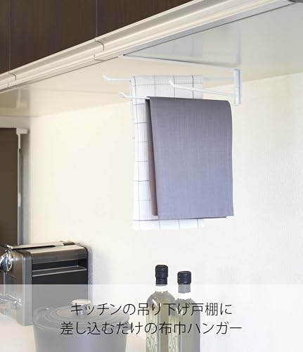 山崎実業(Yamazaki) 戸棚下布巾ハンガー ホワイト 約W1.5×D26×H9.5cm タワー 7113の詳細・まとめ 画像
