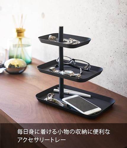 山崎実業(Yamazaki) アクセサリー ３段 トレー タワー ブラック 約W24.7XD15.7XH25.7cm タワー 小物入れ アクセサリー収納 4725の詳細・まとめ 画像