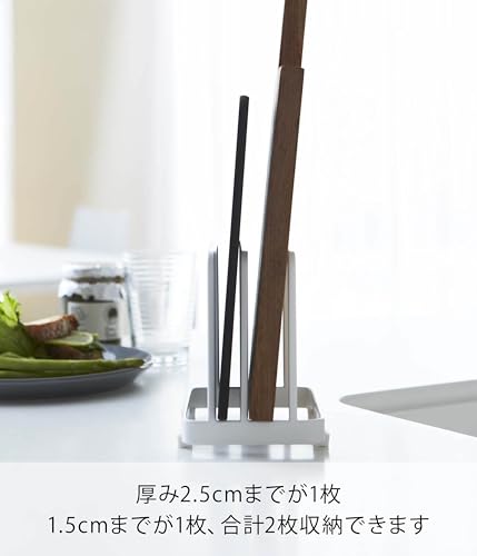 山崎実業(Yamazaki) まな板スタンド ホワイト 約W12XD9XH12cm プレート Plate まな板収納 2496の特徴・詳細 画像