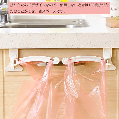 ゴミ袋フック 2個セット ビニール袋ハンガー ゴミ袋ラック ビニール袋ラック 折りたたみ式 取り付けが簡単 スペースを節約 キッチン用品 ホワイトの特徴・詳細 画像