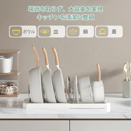 フライパンスタンド 伸縮式 フライパン 収納 可動式7仕切り ABSベース ステンレス仕切り 33~56cm 調整可能 鍋収納 ラック フライパン置き 鍋蓋 鍋 まな板 シンク下 引き出し収納 (ホワイト)の特徴・詳細 画像