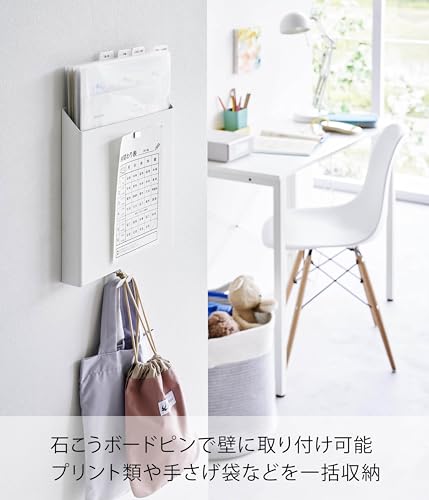 山崎実業(Yamazaki) 【 石こうボードピンセット・木ネジ 付属 】 石こうボード壁対応 プリント 収納ホルダー ホワイト 約W23×D3.5×H28.5cm タワー tower 壁面収納 小物収納 プリント収納 フック付き 2020の特徴・詳細 画像