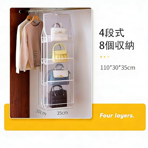 吊り下げ収納 クローゼット収納 4段 折りたたみ式 8個収納 クローゼット収納 クローゼット用 ハンガーラック 不織布 水洗い可能 旅行 防湿 防塵 小物入れ 収納ポケット 取り付け簡単 ホワイトの詳細・まとめ 画像