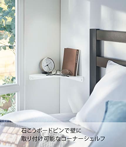 山崎実業(Yamazaki) 【 石こうボードピンセット・木ネジ 付属 】 石こうボード壁対応 コーナーシェルフ ホワイト 約W22×D22×H3.3cm タワー tower 隙間から充電コードが通せる 小物棚 6911の特徴・詳細 画像