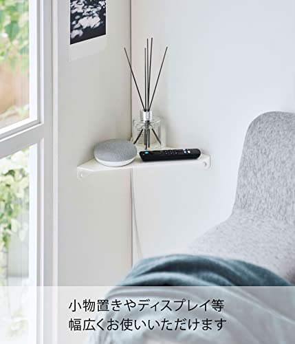 山崎実業(Yamazaki) 【 石こうボードピンセット・木ネジ 付属 】 石こうボード壁対応 コーナーシェルフ ホワイト 約W22×D22×H3.3cm タワー tower 隙間から充電コードが通せる 小物棚 6911の詳細・まとめ 画像