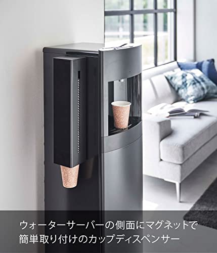 山崎実業(Yamazaki) ウォーターサーバー横 マグネット カップディスペンサー ブラック 約W9.5×D9.4×H40cm タワー tower 紙コップホルダー カップスタンド 簡単取付け 5596の詳細・まとめ 画像
