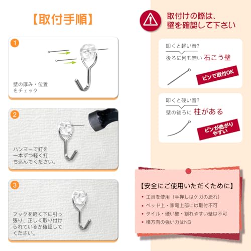 AIEVE 壁掛けフック スリーピンフック 5個セット 石膏ボード ベニヤ 木壁対応 耐荷重5kg 透明アクリル 目立たない 壁を傷つけにくい 小物掛けの特徴・詳細 画像