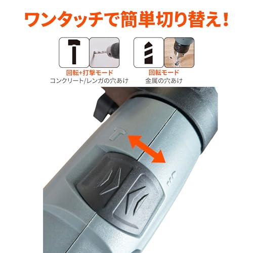 SENTOOL 振動ドリル コード式 電気ドリル 無段変速 電動ドリル 回転モード／回転＋打撃モード切替 コンクリート・レンガ・木材・金属の穴あけに 正逆切替 穴あけの深さを調整可能 TID600の特徴・詳細 画像