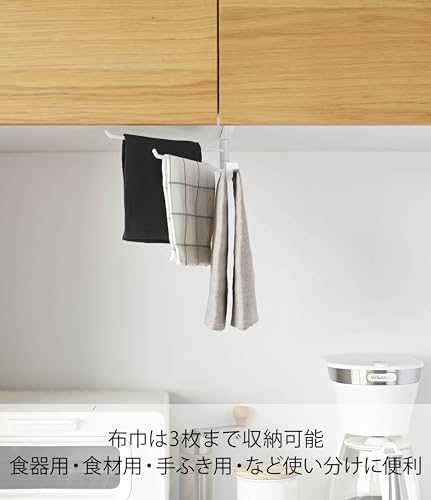 山崎実業(Yamazaki) 戸棚下布巾ハンガー ホワイト 約W1.5×D26×H9.5cm タワー 7113の特徴・詳細 画像