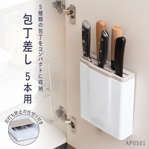 貝印 KAI 包丁差し 5本用 日本製 AP0501の詳細・まとめ 画像