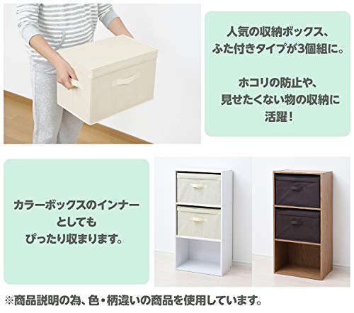 山善(YAMAZEN) どこでも 収納ボックス ふた付き 幅38×奥行25×高さ25cm 取っ手付き カラーボックス対応 完成品 アイボリー 3個組 YNF-3PF(IV)の特徴・詳細 画像