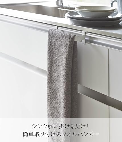 山崎実業 タオルハンガー プレート ホワイト 2793の詳細・まとめ 画像