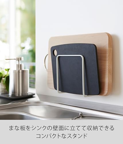 山崎実業(Yamazaki) 吸盤まな板スタンド ホワイト 約W12×D6×H12cm プレート まな板スタンド 3499の詳細・まとめ 画像