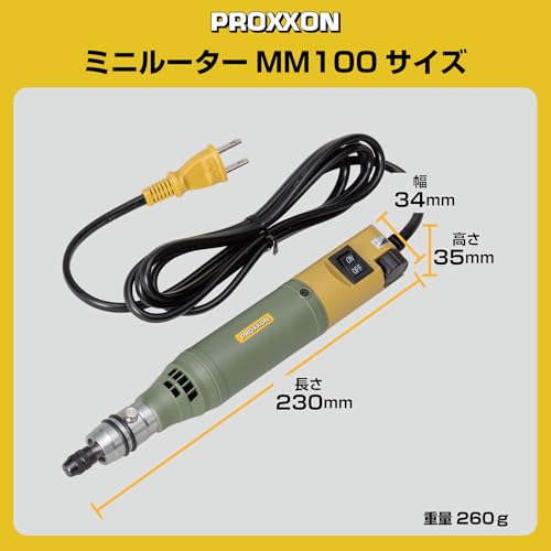 プロクソン(PROXXON) ミニルーター 回転数が調節可能 MM100 No.28525の特徴・詳細 画像