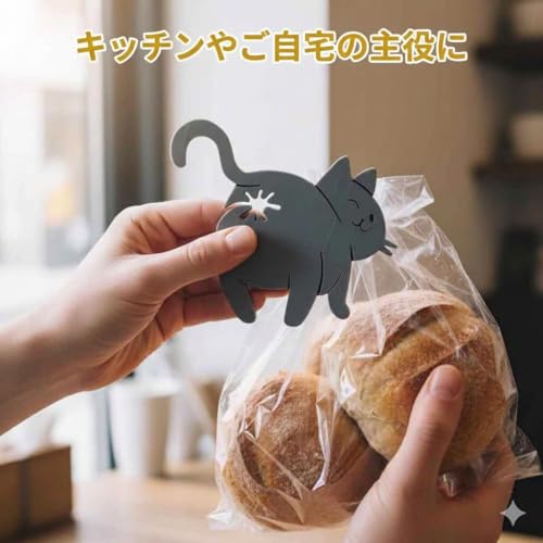 食パン袋 クリップ 6個入 猫のお尻 食品用バッグクリップ パン保存袋 シール留め具 面白い 繰り返し使える 食品保存 キッチン ピクニック 家庭用 業務用 (グレー)の特徴・詳細 画像