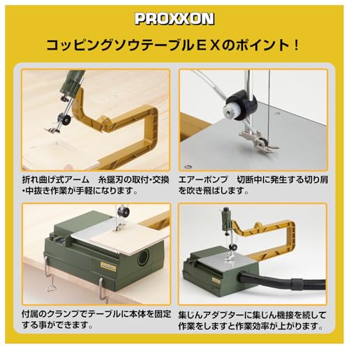 プロクソン(PROXXON) コッピングソウテーブルEX 特別セット 糸鋸刃2種×各10本セット No.27088-SKの特徴・詳細 画像
