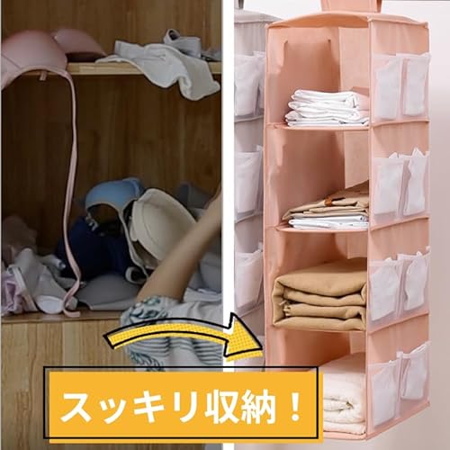 【 MONESTA 】 吊り下げ収納 2段 3段 4段 クローゼット 吊り収納 衣類収納 脱衣所 折りたたみ 吊るす 下着 小物 タオル 収納 吊り下げ式 ラック ランドリー ポケット付 吊下 衣類 バッグ サイドポケット 洗面所 (グレー, 4段)の特徴・詳細 画像