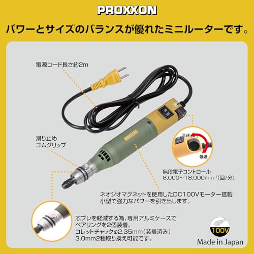 プロクソン(PROXXON) ミニルーター 回転数が調節可能 MM100 No.28525の特徴・詳細 画像