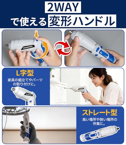 電動ドライバー 充電式 コードレス 小型 電動ドリル 軽量 強力 正逆転切替 2WAY変形可能 45点ビットセット手動最大トルク20N.m 延長棒 延長棒付き USB充電 強磁気 家具組立 DIY用 初心者向け 収納ケース 日本語説明書付き(ブルー)の特徴・詳細 画像