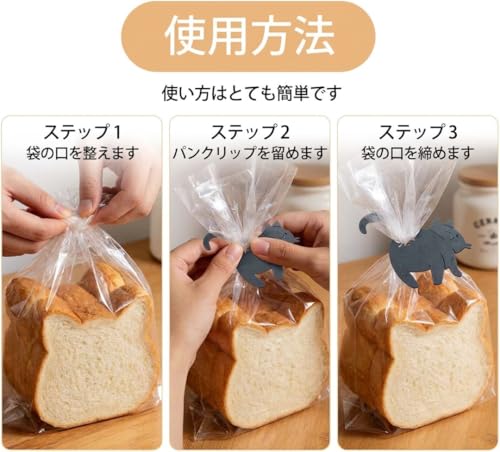 食パン袋 クリップ 6個入 猫のお尻 食品用バッグクリップ パン保存袋 シール留め具 面白い 繰り返し使える 食品保存 キッチン ピクニック 家庭用 業務用 (グレー)の詳細・まとめ 画像