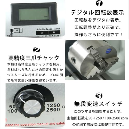 【1000W 高精度】精密卓上旋盤 ミニ旋盤 金属加工旋盤 可変速度50-2500RPM 小型旋盤 ビーズ研磨機 金属・木工・プラスチック加工用 DIY工作 自作旋盤の特徴・詳細 画像