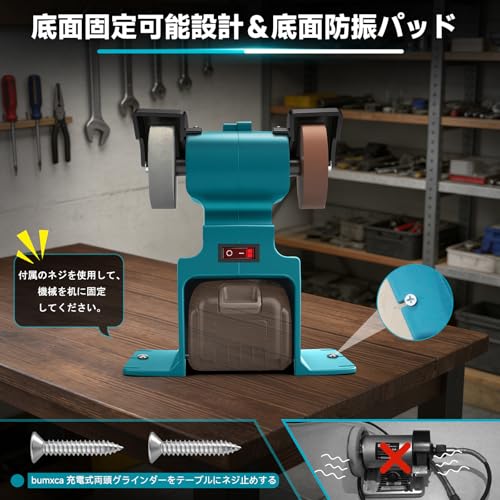 bumxca 卓上グラインダー 充電式 【マキタ互換品】 両頭グラインダー 電動グラインダー 300W 755純銅モーター 6500RPM【5種類5枚砥石付】底面固定可 防塵安全カバー付 砥石高速交換 卓上ベルトサンダー マキタ18Vバッテリー対応 荒れ粗し/仕上げ/金属研磨/ポリッシング/バリ取り/刃物研削 grinder 軽量コンパクト 家庭用DIY用【本体のみ バッテリ別売】日本語取扱説明書の特徴・詳細 画像