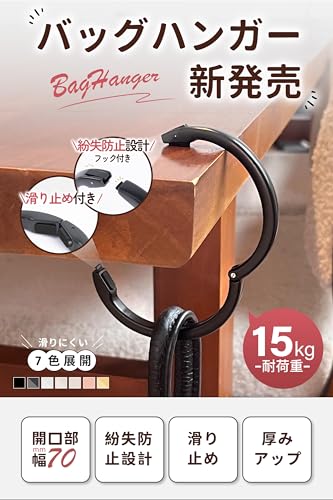 バッグハンガー フック 【7カラー展開·自動ロック機能·安定感UP】 バッグハンガー 壁 傷つけない カバン テーブルフック 机 デスク 強力 カバン掛け リュック 鞄掛け ガジェット 便利 (A07-パールグレー(つやあり)の詳細・まとめ 画像