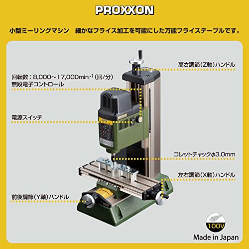 プロクソン(PROXXON)マイクロ・フライステーブルMF70【小型卓上フライス盤】エンドミル3種（1.0・2.0・3.0mm)板クランプ付属で精密加工ができます。No.27120の特徴・詳細 画像
